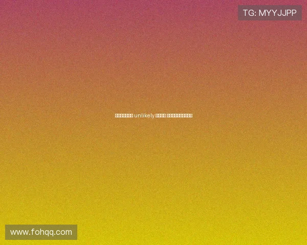 英媒分析：曼联 unlikely 引援门将 阿莫林继续信任奥纳纳